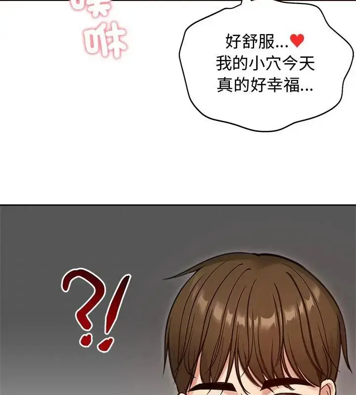 漫画《老婆卷款潜逃后》第68话第28张图