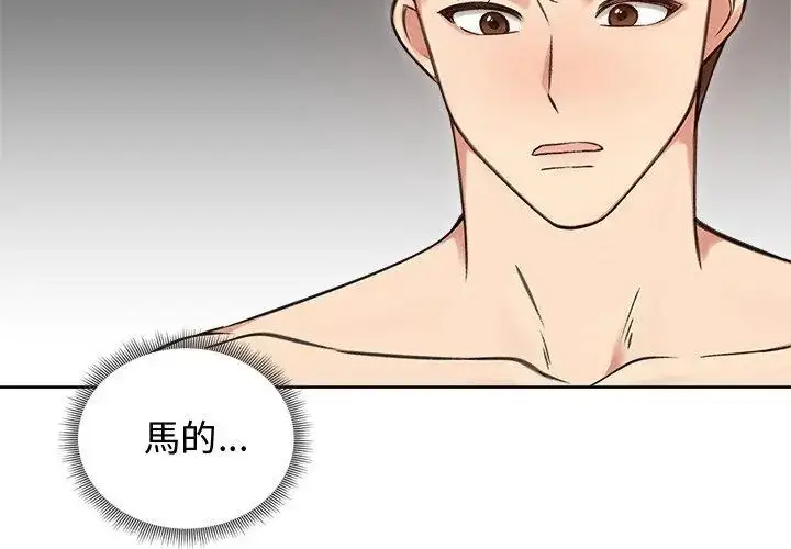 漫画《老婆卷款潜逃后》第68话第29张图