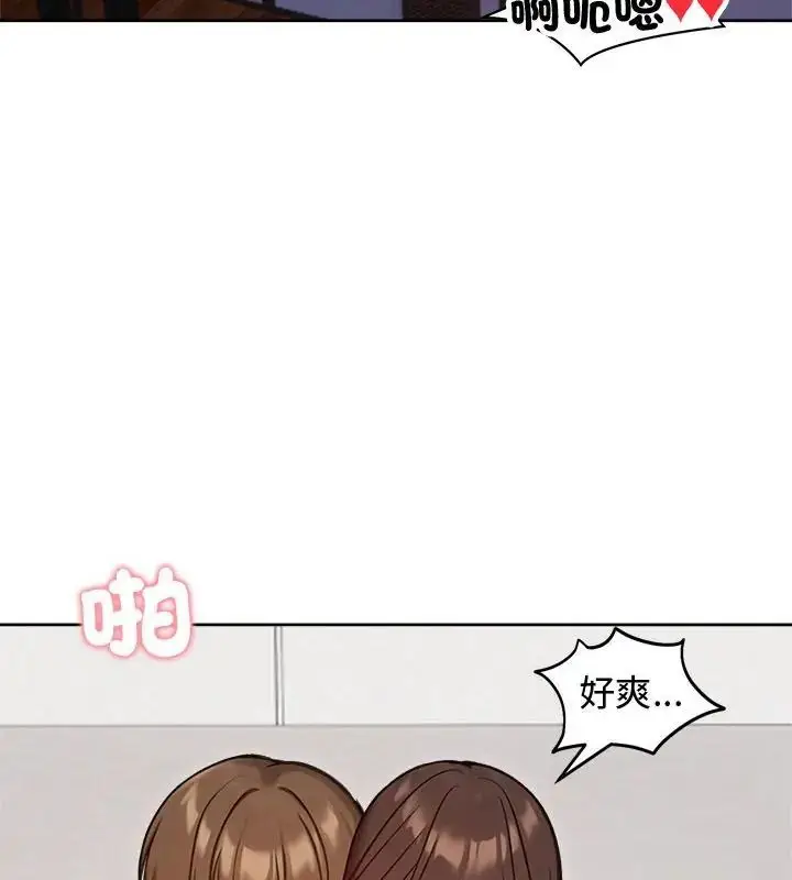 漫画《老婆卷款潜逃后》第68话第3张图