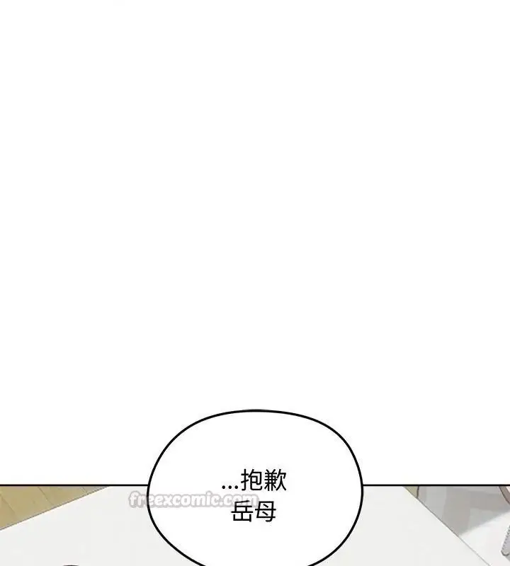 漫画《老婆卷款潜逃后》第68话第30张图