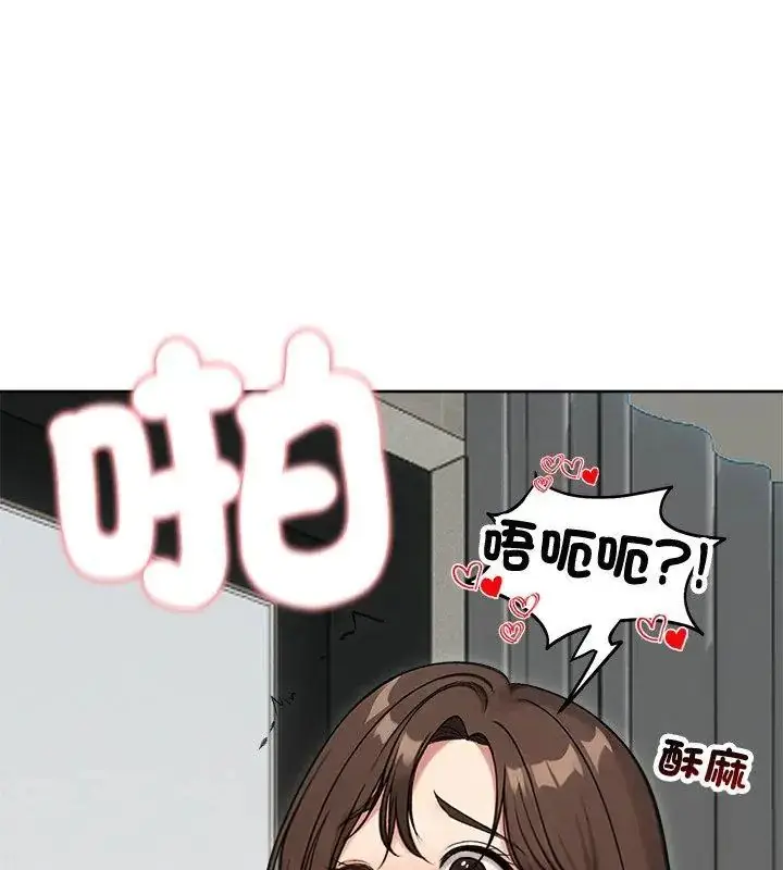 漫画《老婆卷款潜逃后》第68话第33张图