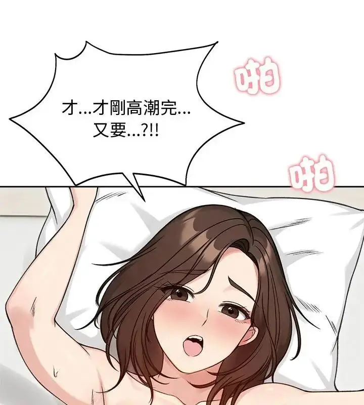 漫画《老婆卷款潜逃后》第68话第37张图