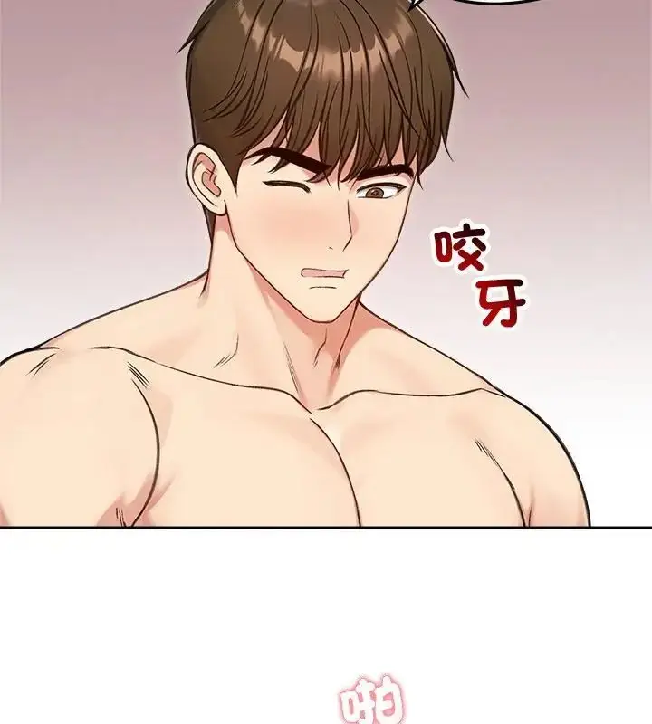 漫画《老婆卷款潜逃后》第68话第40张图