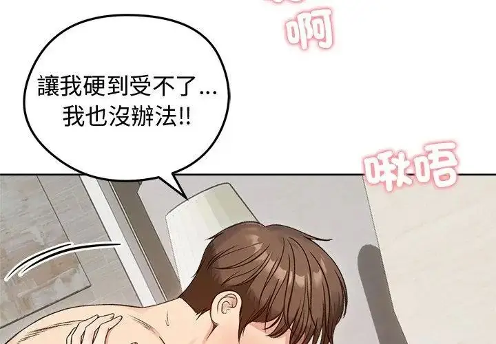 漫画《老婆卷款潜逃后》第68话第41张图