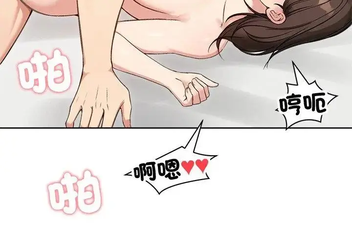 漫画《老婆卷款潜逃后》第68话第50张图