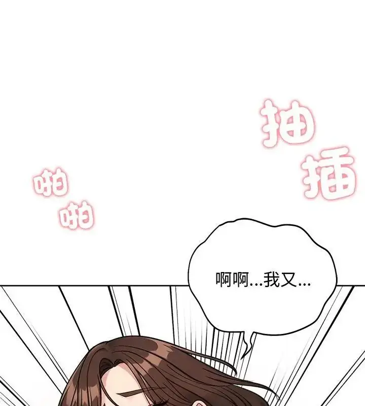 漫画《老婆卷款潜逃后》第68话第51张图