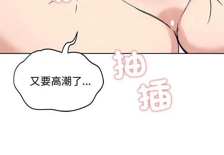 漫画《老婆卷款潜逃后》第68话第53张图