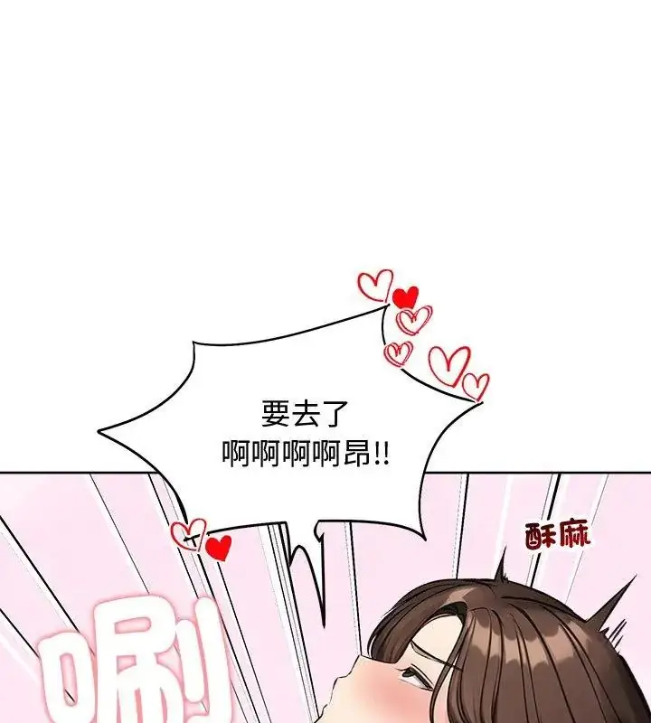 漫画《老婆卷款潜逃后》第68话第54张图