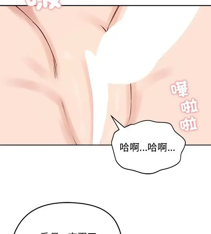 漫画《老婆卷款潜逃后》第68话第58张图