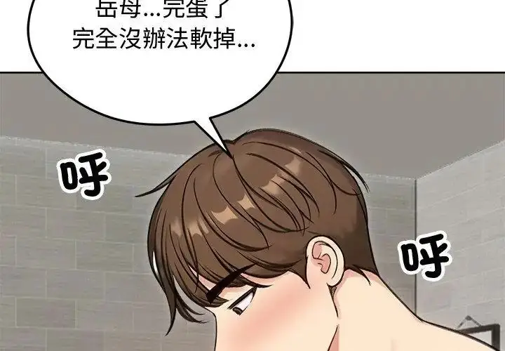 漫画《老婆卷款潜逃后》第68话第59张图