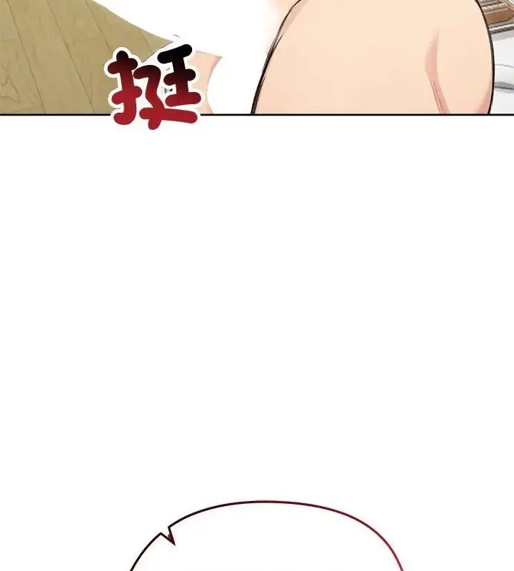 漫画《老婆卷款潜逃后》第68话第61张图