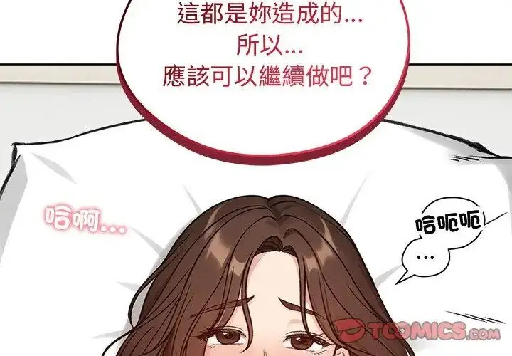 漫画《老婆卷款潜逃后》第68话第62张图