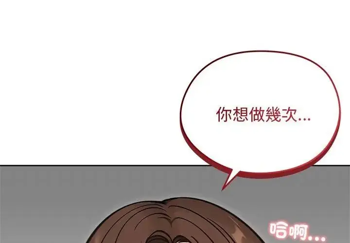 漫画《老婆卷款潜逃后》第68话第65张图