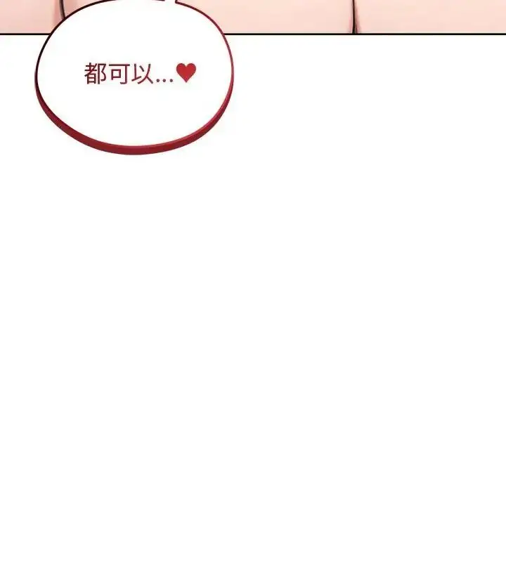漫画《老婆卷款潜逃后》第68话第67张图