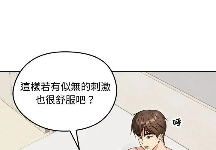 漫画《老婆卷款潜逃后》第68话第74张图