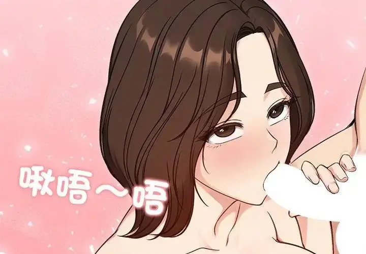 漫画《老婆卷款潜逃后》第68话第77张图