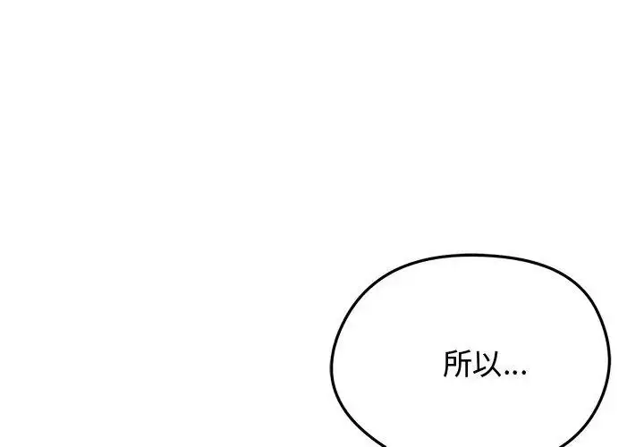 漫画《老婆卷款潜逃后》第68话第83张图