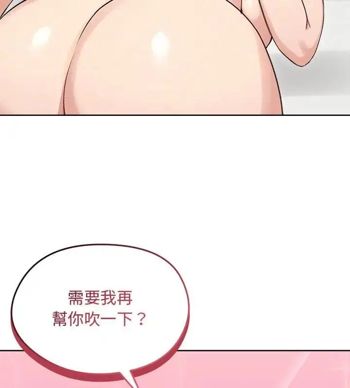 漫画《老婆卷款潜逃后》第68话第87张图