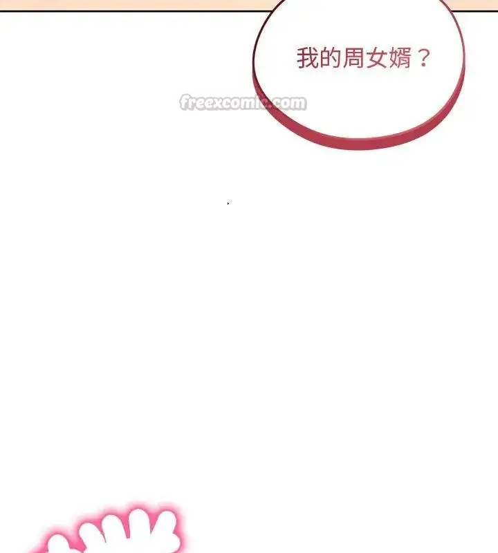 漫画《老婆卷款潜逃后》第68话第90张图