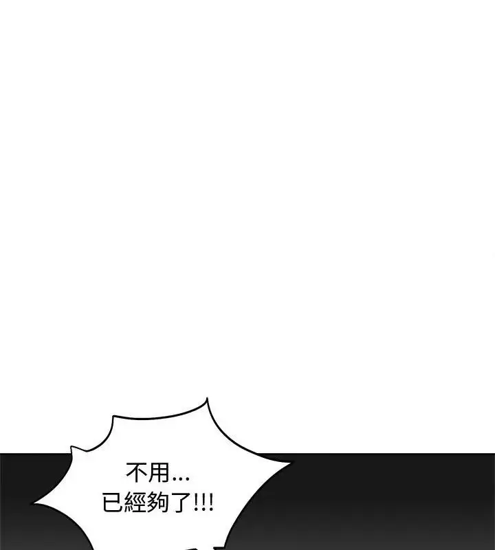 漫画《老婆卷款潜逃后》第68话第93张图