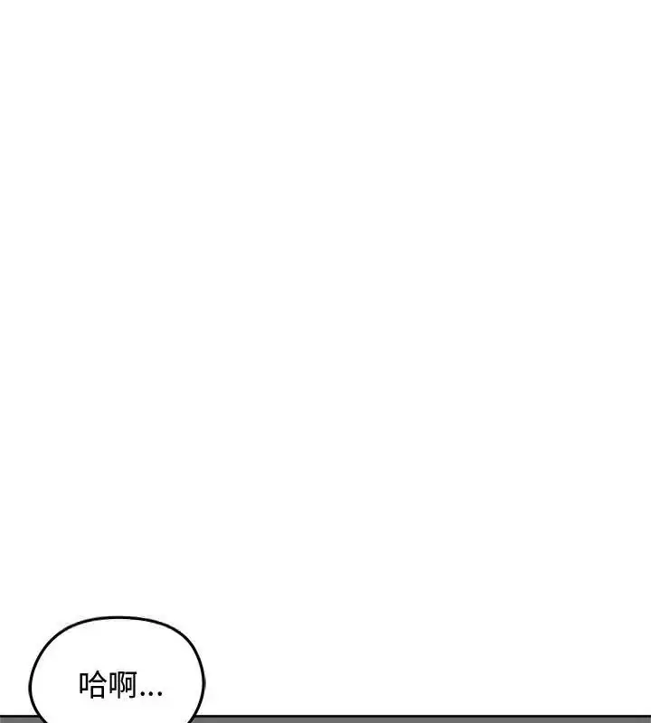 漫画《老婆卷款潜逃后》第68话第96张图