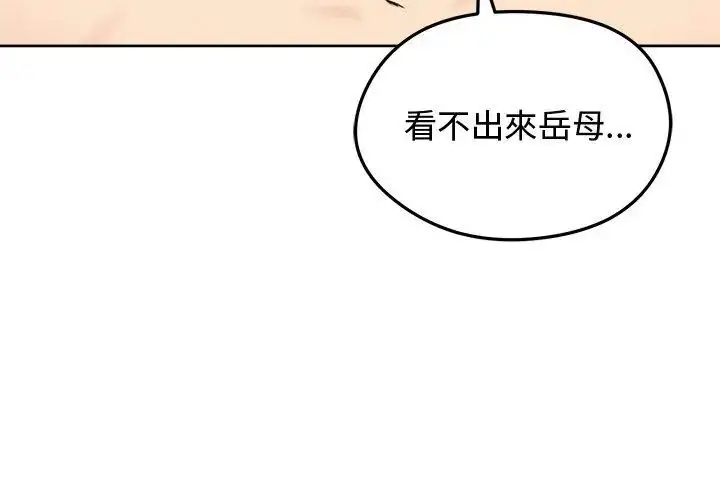 漫画《老婆卷款潜逃后》第68话第98张图
