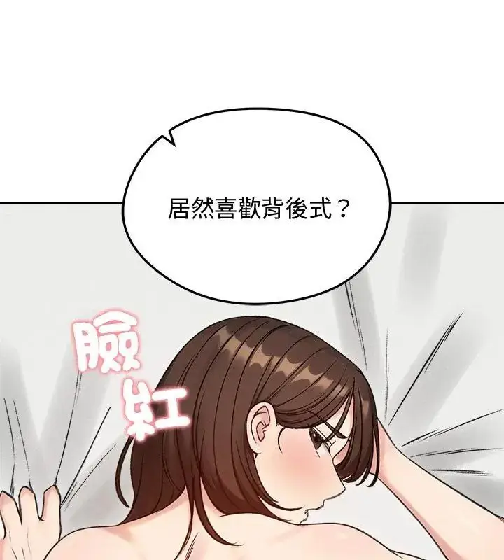漫画《老婆卷款潜逃后》第68话第99张图