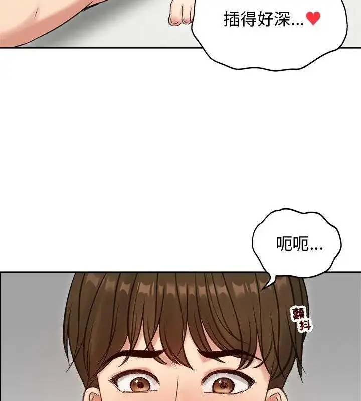 漫画《老婆卷款潜逃后》第69话第10张图