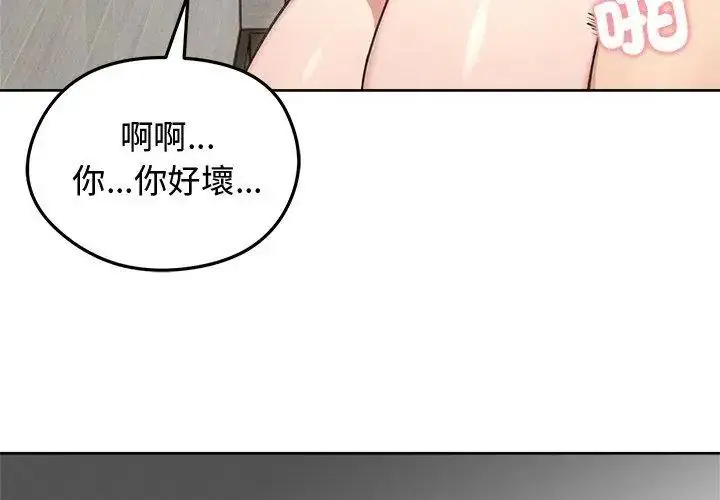 漫画《老婆卷款潜逃后》第69话第101张图