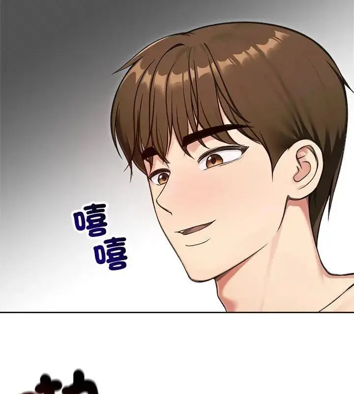 漫画《老婆卷款潜逃后》第69话第102张图