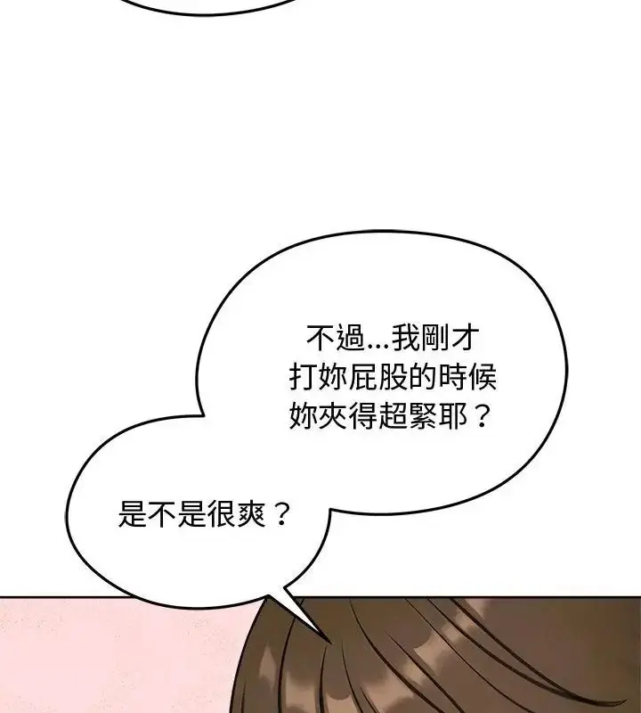 漫画《老婆卷款潜逃后》第69话第109张图