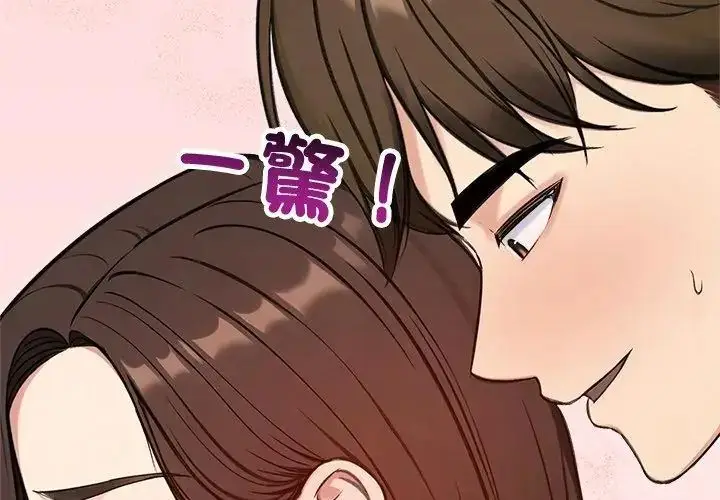漫画《老婆卷款潜逃后》第69话第110张图