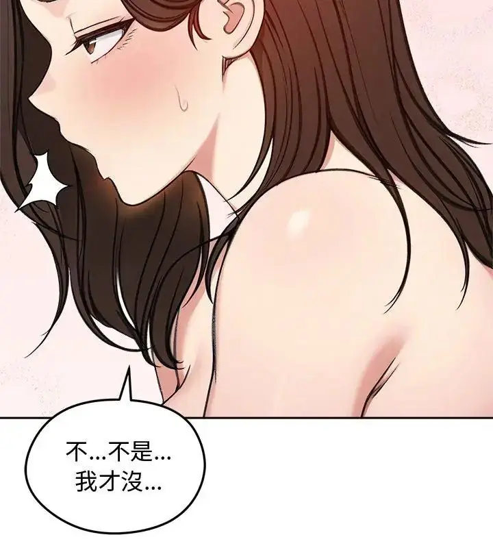 漫画《老婆卷款潜逃后》第69话第111张图