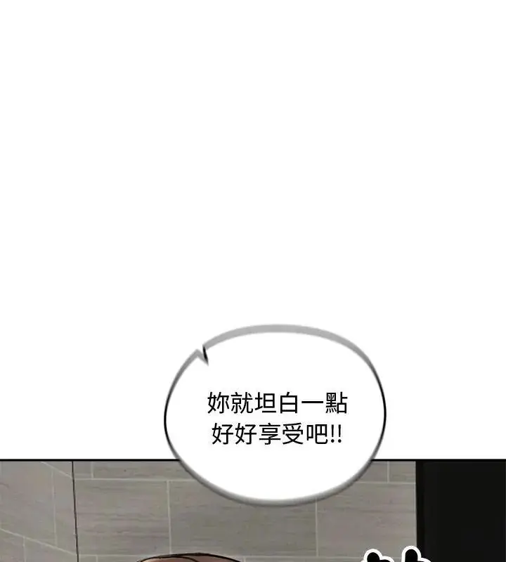 漫画《老婆卷款潜逃后》第69话第112张图