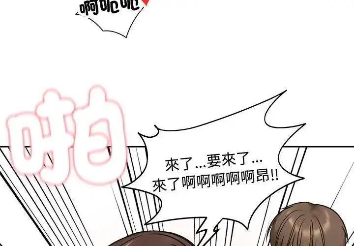 漫画《老婆卷款潜逃后》第69话第119张图