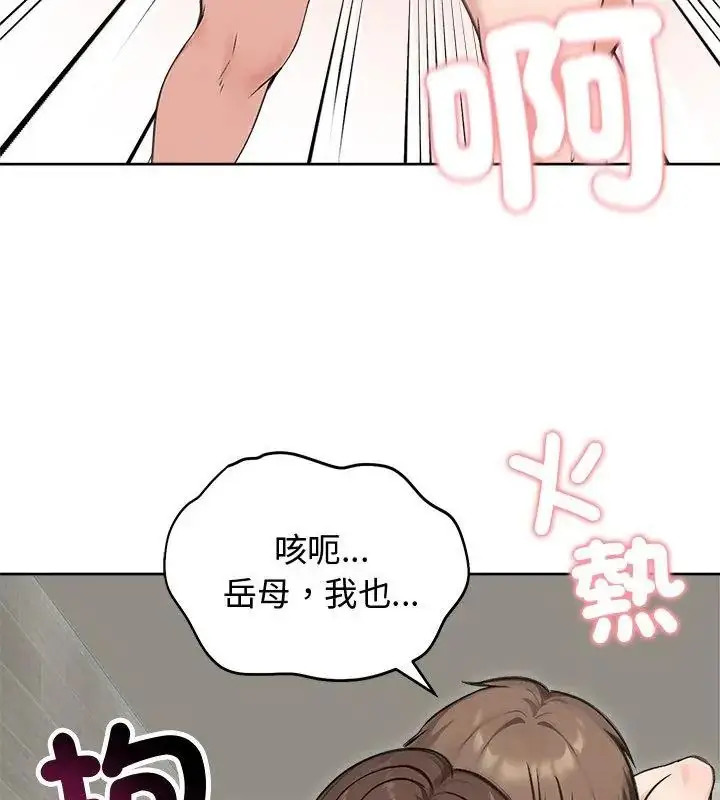 漫画《老婆卷款潜逃后》第69话第121张图