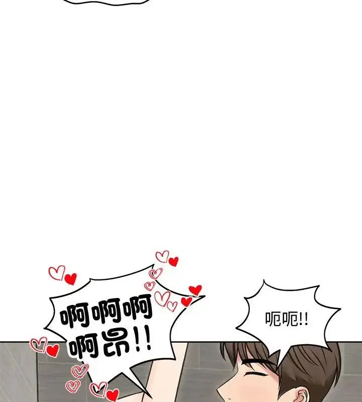 漫画《老婆卷款潜逃后》第69话第124张图