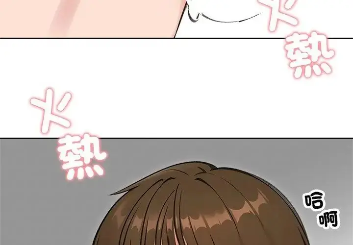 漫画《老婆卷款潜逃后》第69话第131张图