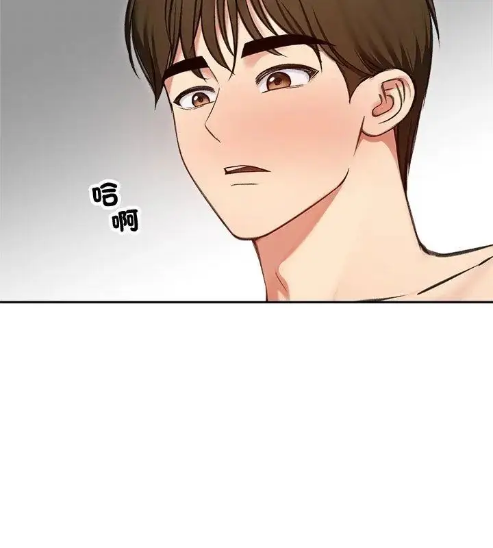 漫画《老婆卷款潜逃后》第69话第132张图