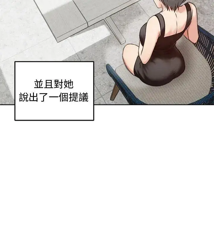 漫画《老婆卷款潜逃后》第69话第138张图