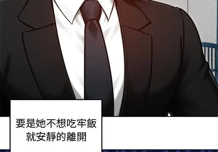 漫画《老婆卷款潜逃后》第69话第140张图