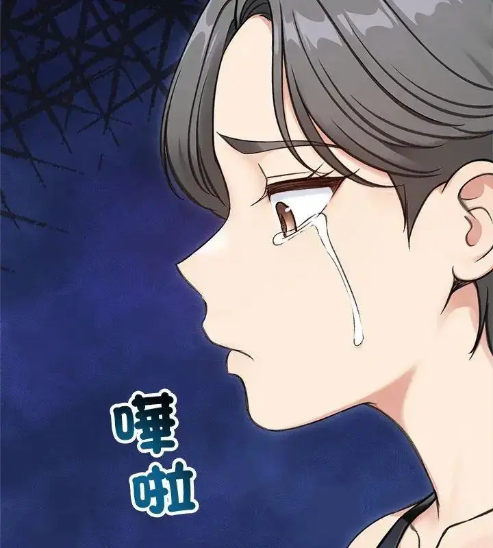 漫画《老婆卷款潜逃后》第69话第144张图