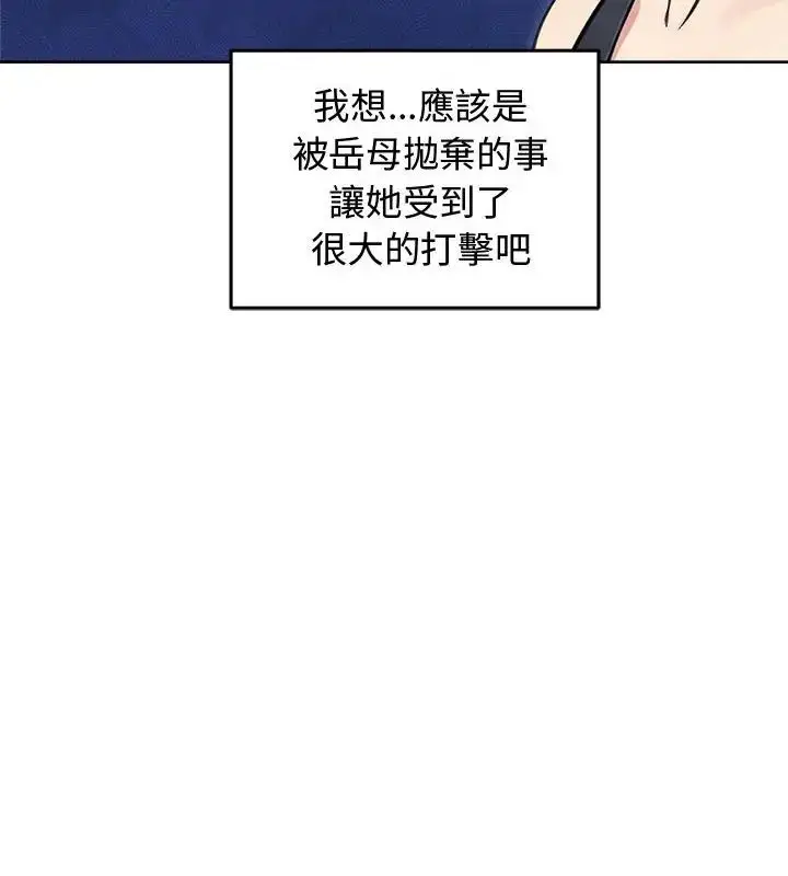 漫画《老婆卷款潜逃后》第69话第145张图
