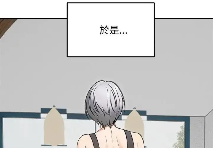 漫画《老婆卷款潜逃后》第69话第146张图
