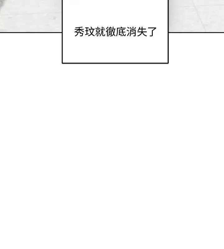 漫画《老婆卷款潜逃后》第69话第148张图