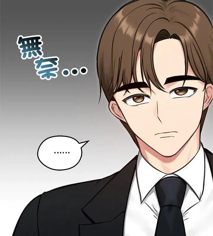 漫画《老婆卷款潜逃后》第69话第151张图