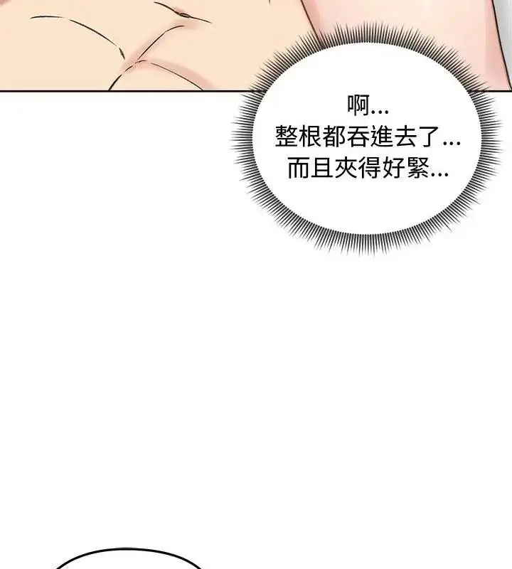 漫画《老婆卷款潜逃后》第69话第16张图
