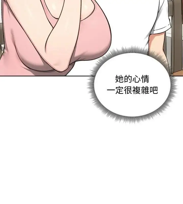 漫画《老婆卷款潜逃后》第69话第160张图