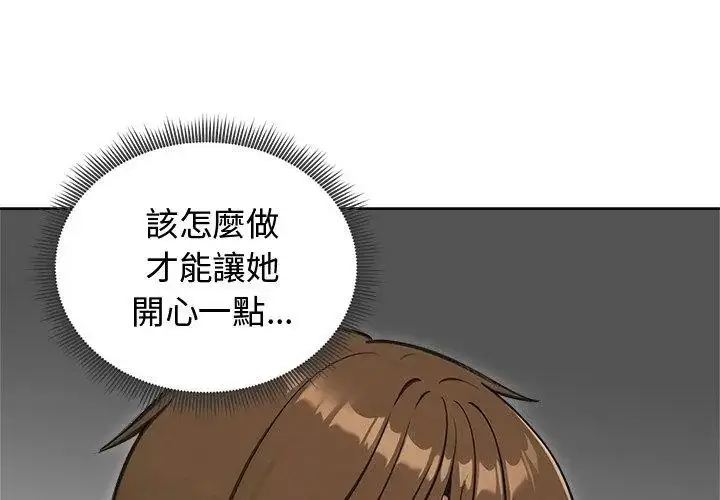 漫画《老婆卷款潜逃后》第69话第161张图
