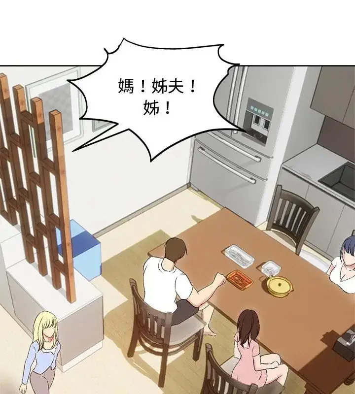 漫画《老婆卷款潜逃后》第69话第163张图
